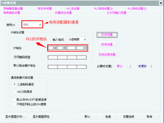 三菱以太網模塊FX3U-ENET-ADP和PC連接設置步驟（圖文詳解）