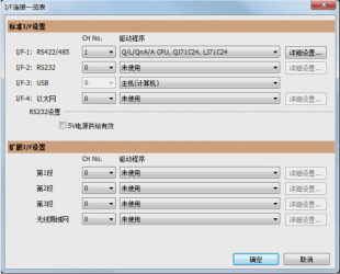 三菱觸摸屏GOT如何用以太網與電腦連接？