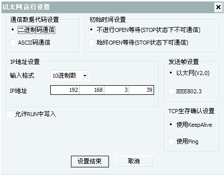 三菱PLC 參數設置