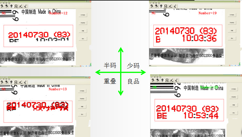 三菱機器視覺在藥品行業標簽字符的檢測